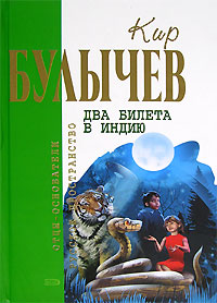 Фотография пришельца 2007 г ISBN ISBN 5–699–16956–3 инфо 1937k.