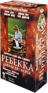 Ребекка (2 кассеты) Серия: Мировой Бестселлер на Видео инфо 1994k.
